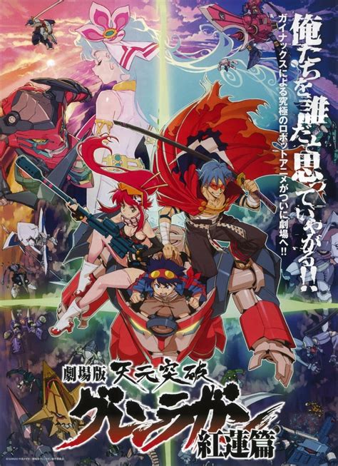 Tengen Toppa Gurren Lagann (Gurren Lagann) .